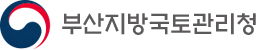 부산지방국토관리청 로고