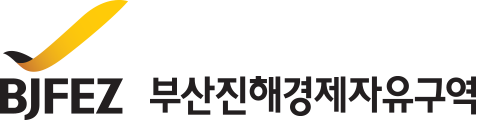 부산진해경제자유구역청 로고